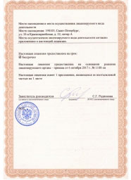 Стр. 2