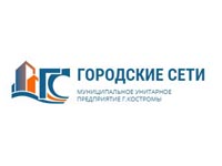 Муниципальное унитарное предприятие города Костромы «Городские сети»